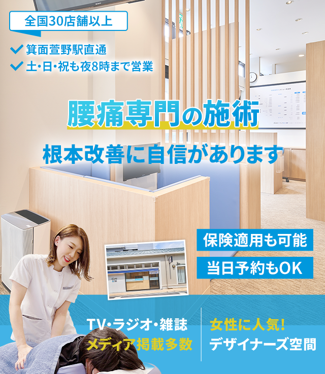 根本改善に自信があります