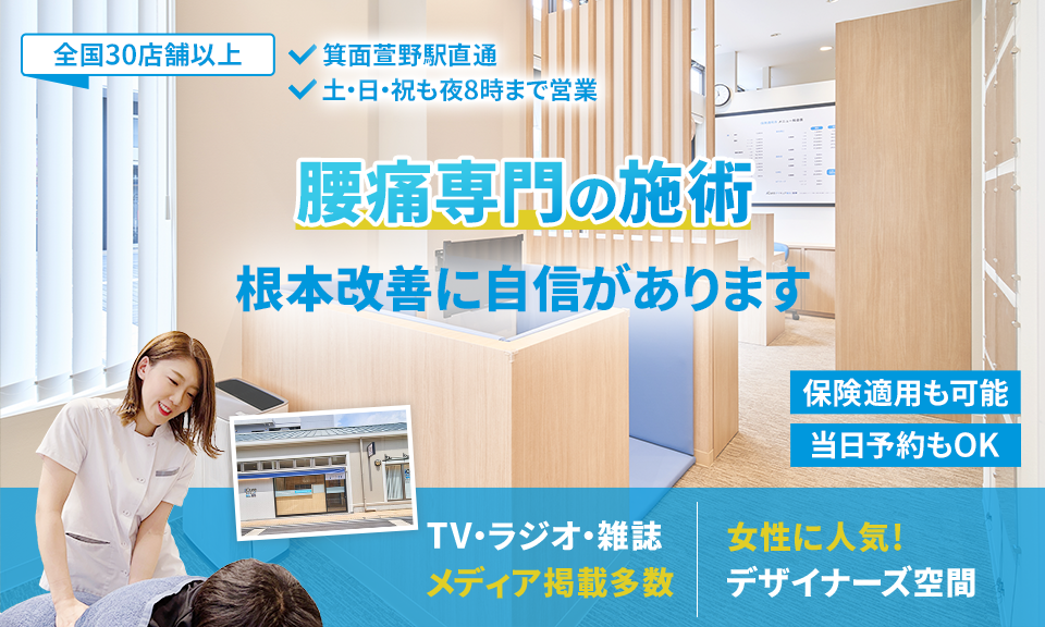 根本改善に自信があります