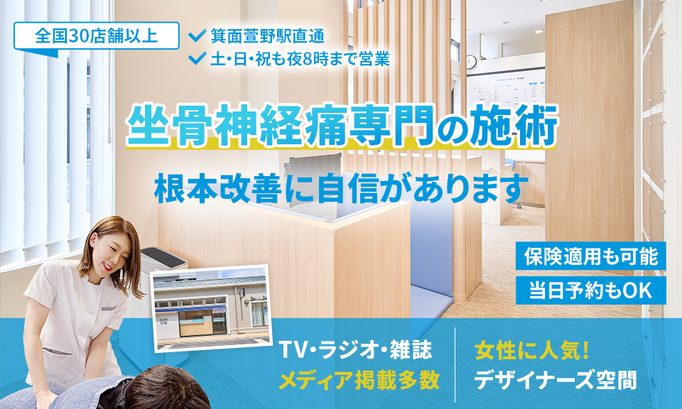 根本改善に自信があります