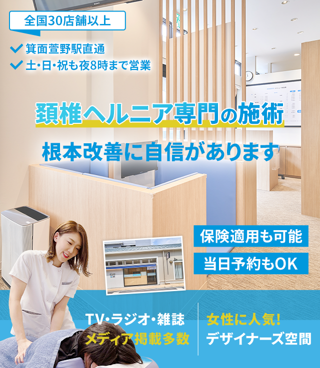 根本改善に自信があります