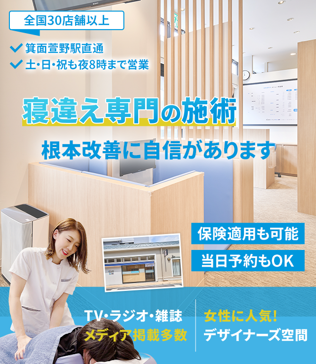 根本改善に自信があります