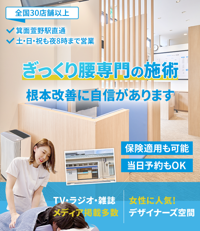 根本改善に自信があります