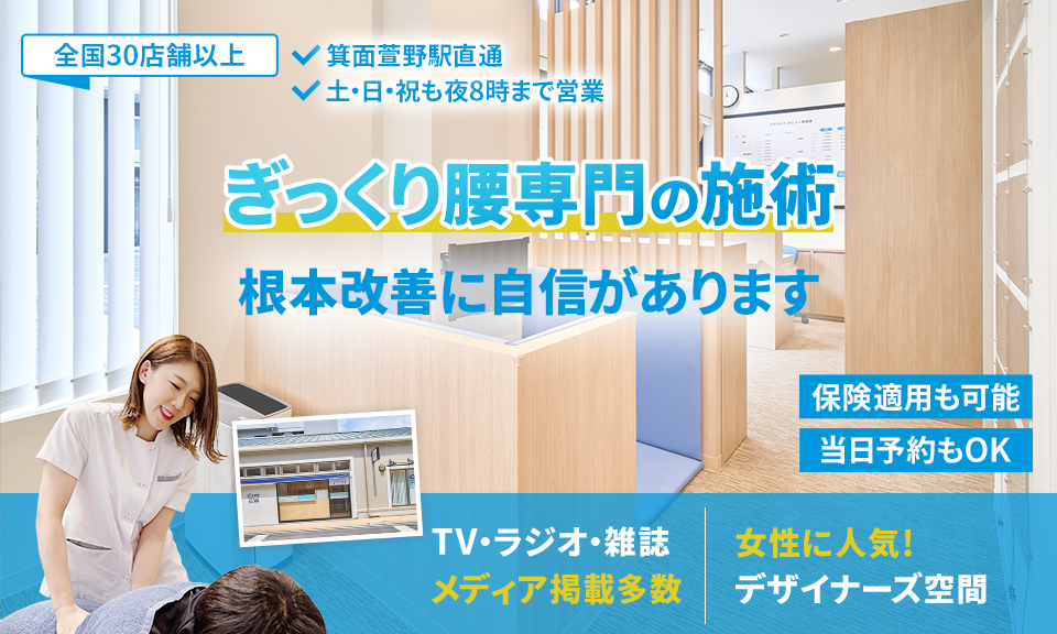 根本改善に自信があります