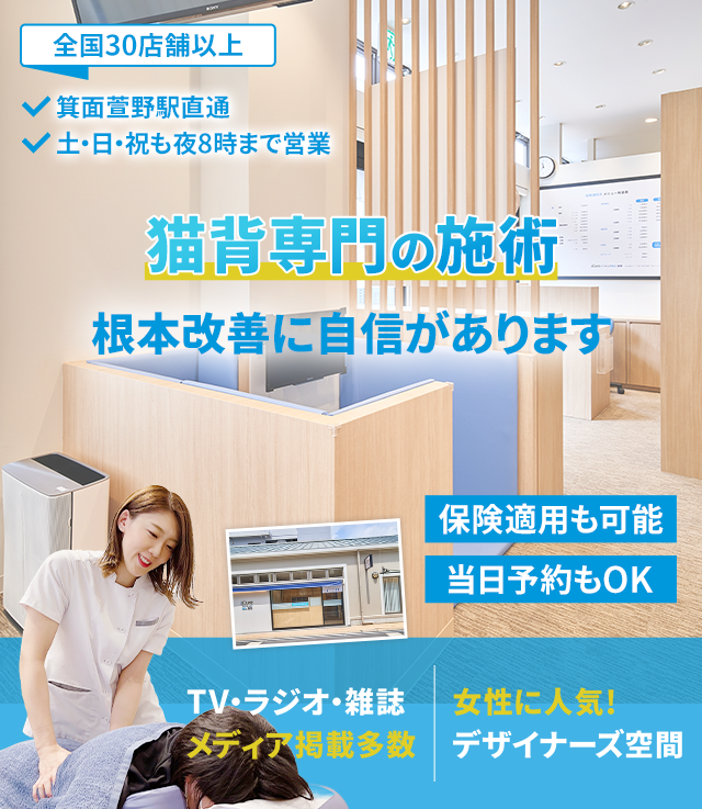 根本改善に自信があります