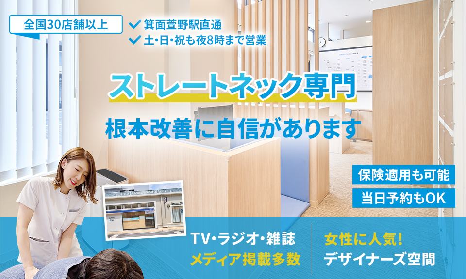 根本改善に自信があります