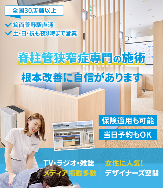 根本改善に自信があります