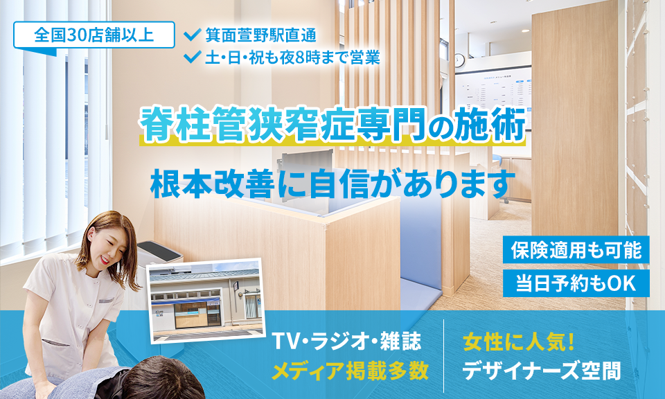 根本改善に自信があります