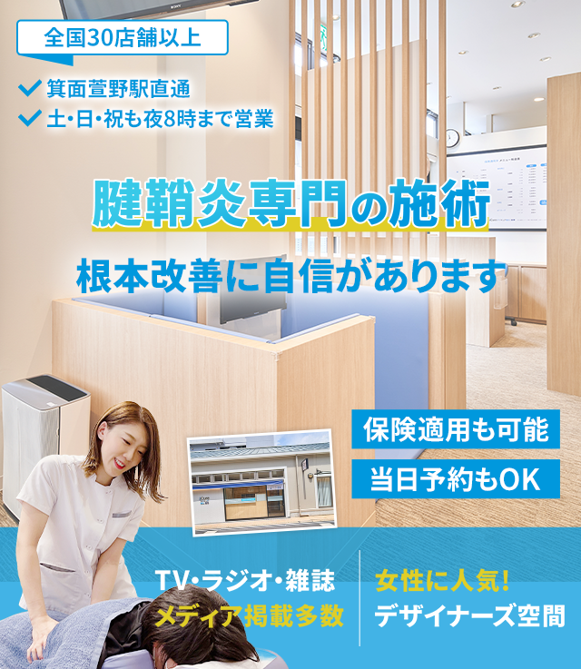 根本改善に自信があります