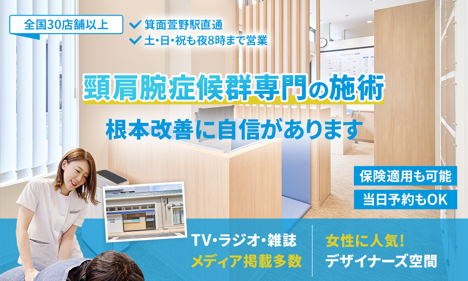 根本改善に自信があります