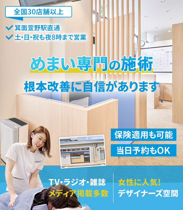 根本改善に自信があります