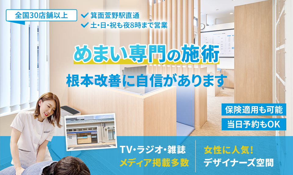 根本改善に自信があります